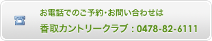 äǤΤͽ󡦤䤤碌 襫ȥ꡼ : 0478-82-6111