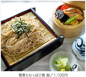 蕎麦とわっぱご飯 鮭／1,100円